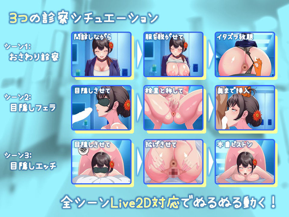 【Live2Dおさわりゲーム】デカ尻キャビンアテンダントに健康診断 サンプル6ページ目