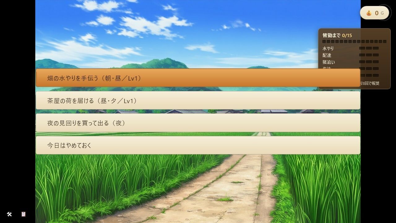 雌堕村 〜都会から来たわたしが牝になるまで〜 サンプル3ページ目
