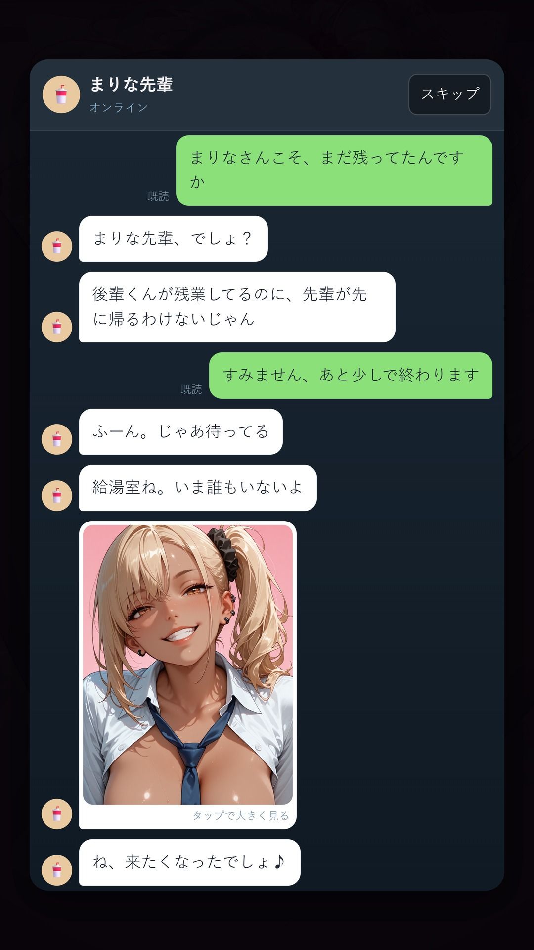 【Live2d】えちえちギャル（はーと）まりな先輩とHしよ？〜いっぱい搾り取ってあげる〜 サンプル3ページ目