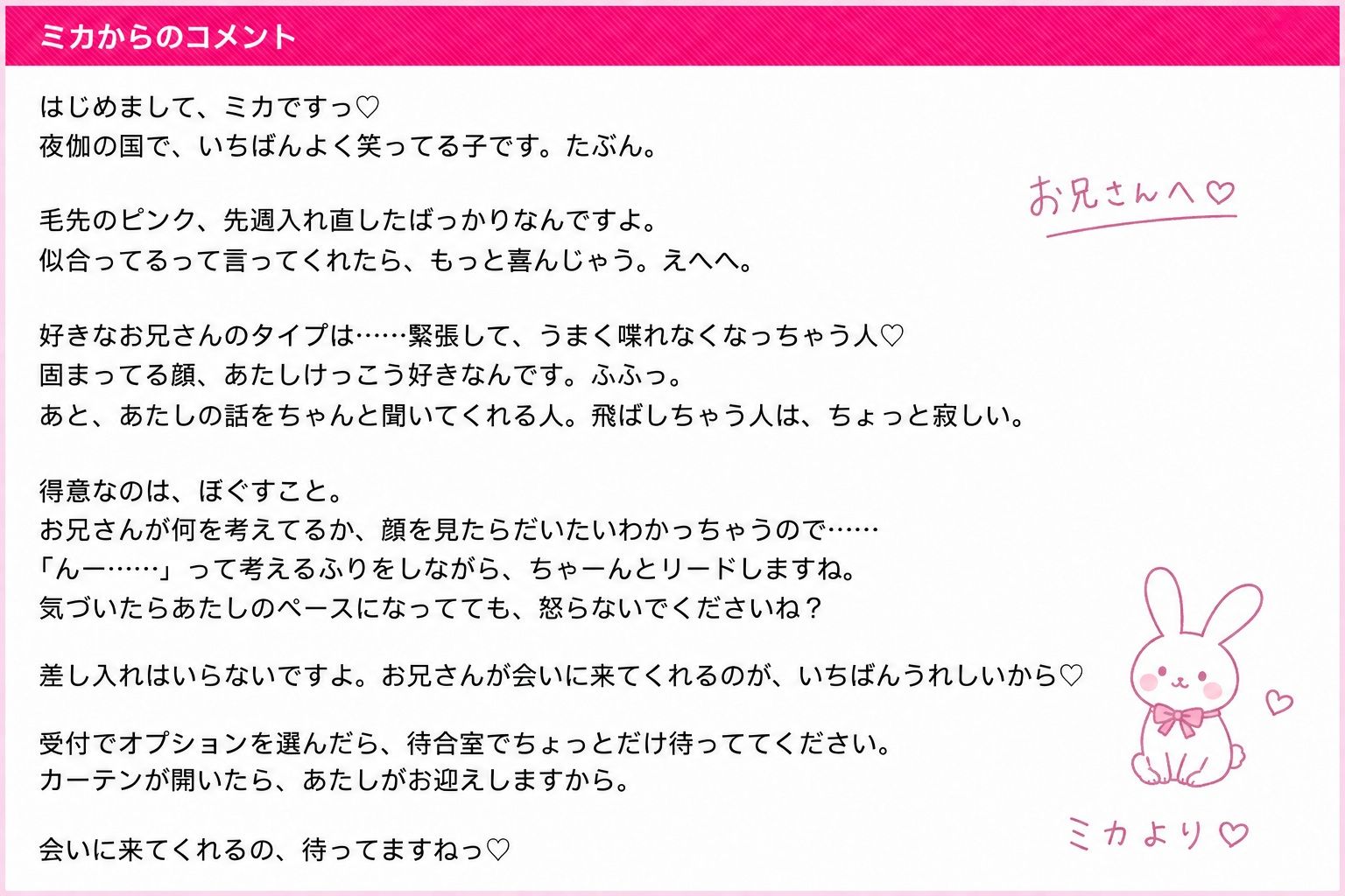 夜伽の国 〜AliceLand〜 キャスト:兎月ミカ サンプル4ページ目