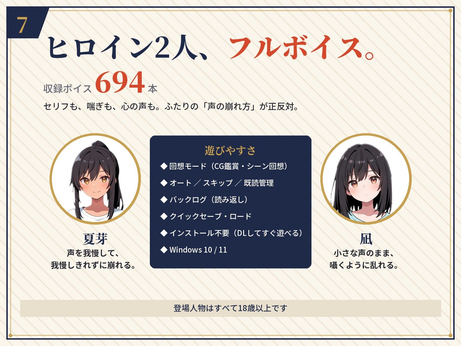 夏凪のふたり〜踏み出せば純愛、ためらえば寝取られ〜 サンプル8ページ目