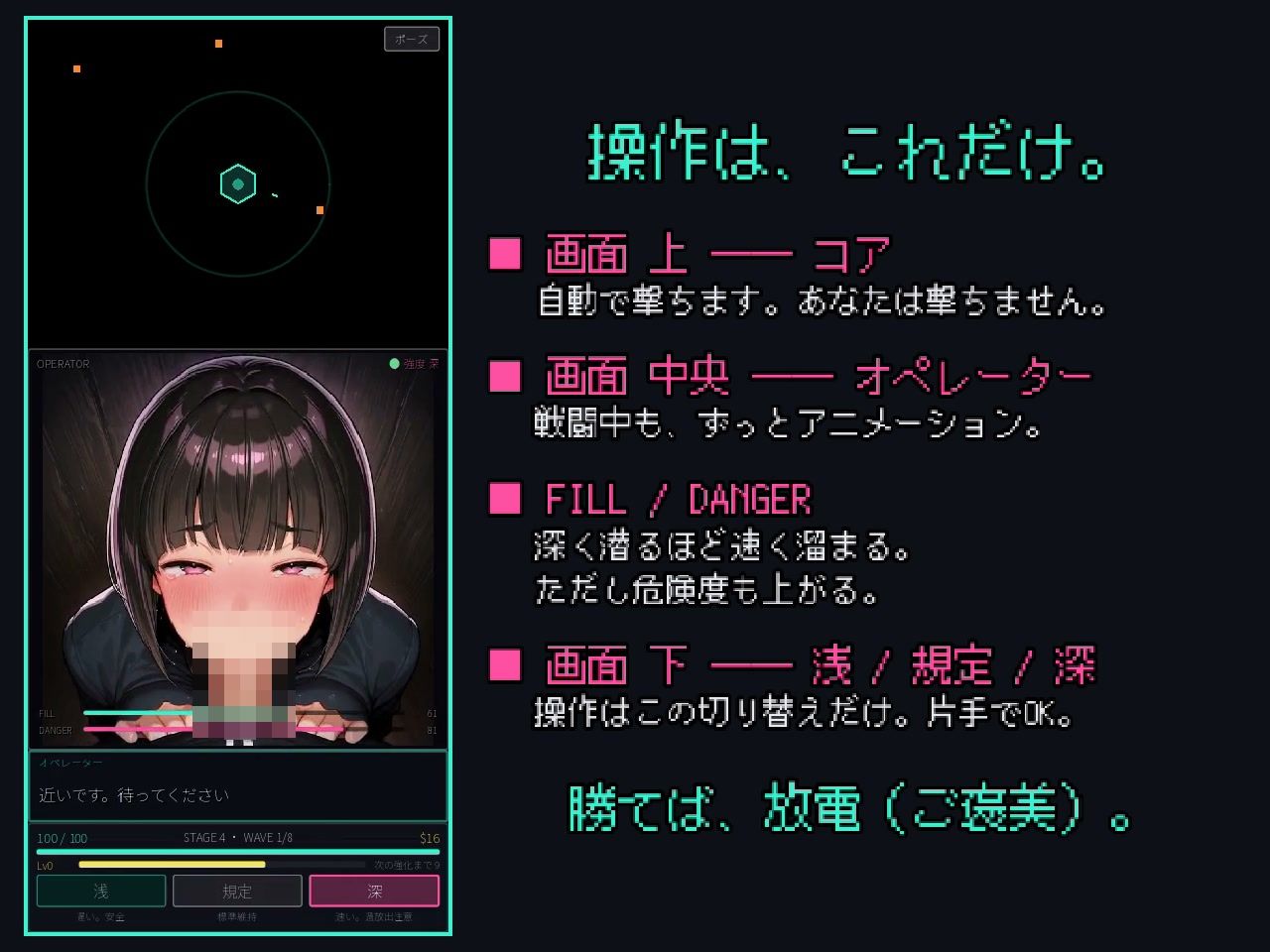 なぜかフェラされてるタワーディフェンス〜防衛衛星六花〜 サンプル1ページ目