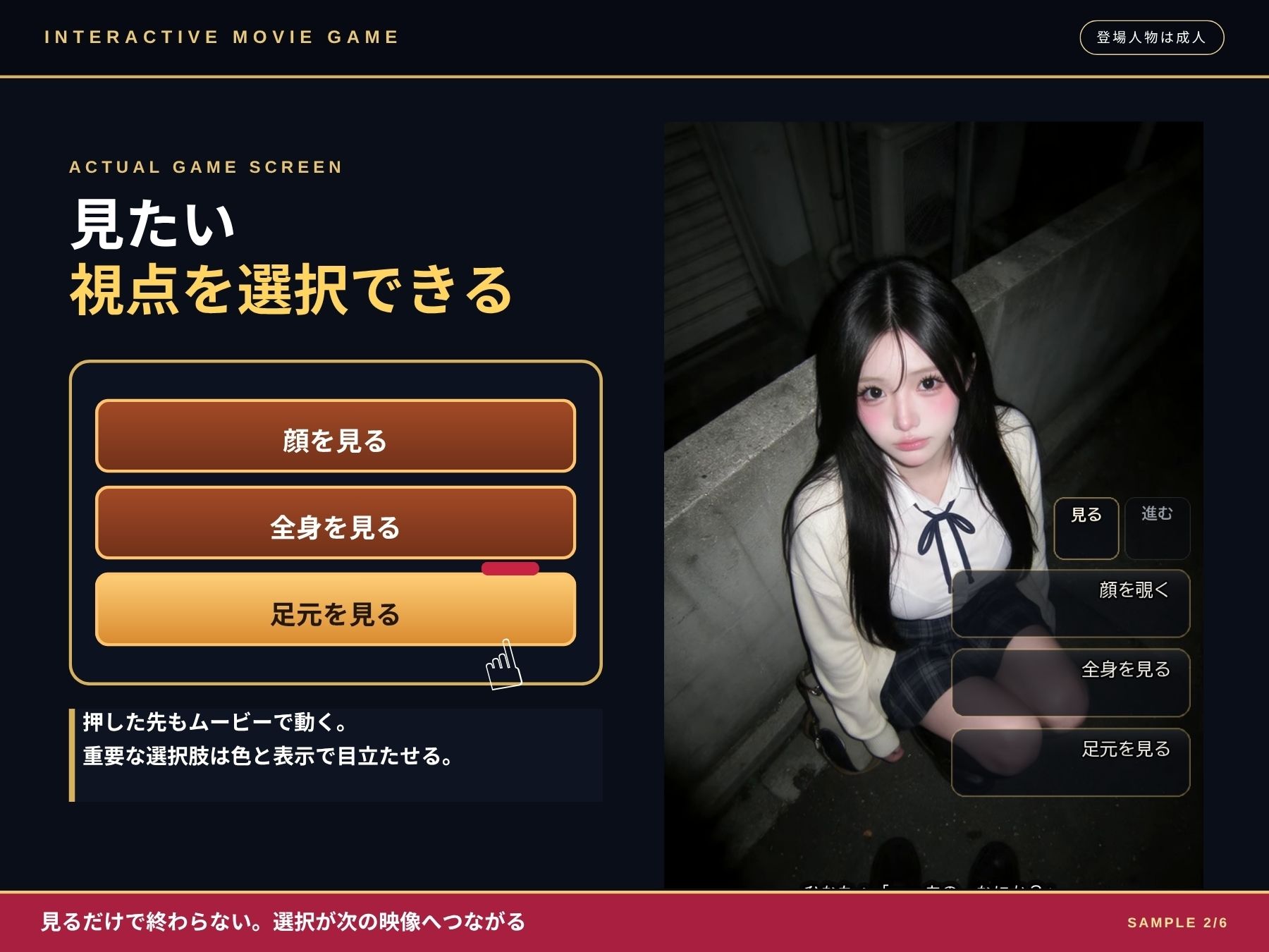 【実写系Hゲーム】入り浸りビッチにまんこ使わせてもらうゲーム サンプル2ページ目
