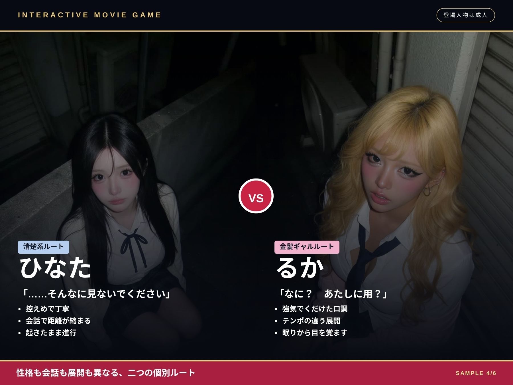 【実写系Hゲーム】入り浸りビッチにまんこ使わせてもらうゲーム サンプル4ページ目