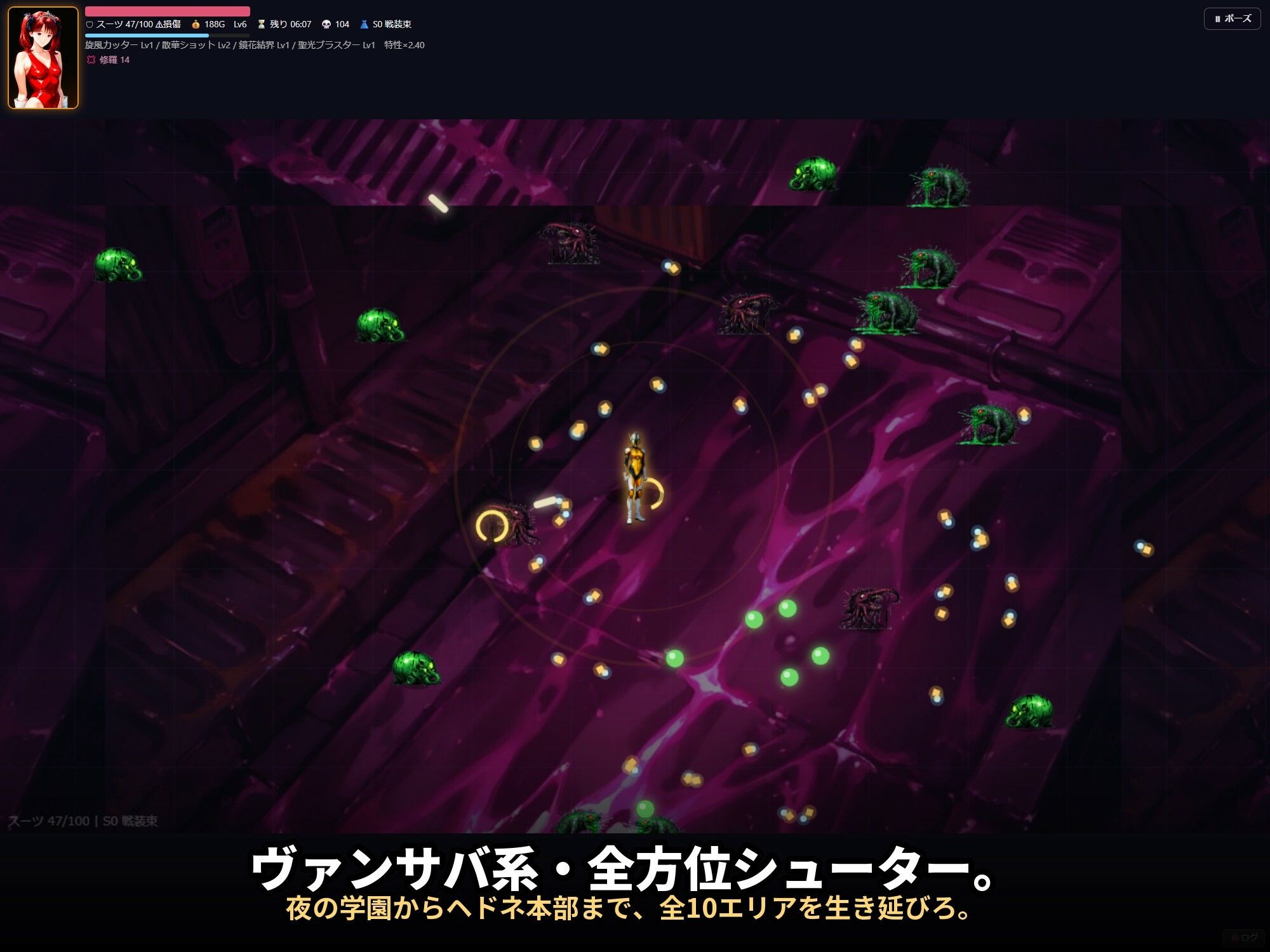 戦隊戦姫サバイバー  負けてひん剥かれるほどビクンビクン強くなる サンプル2ページ目