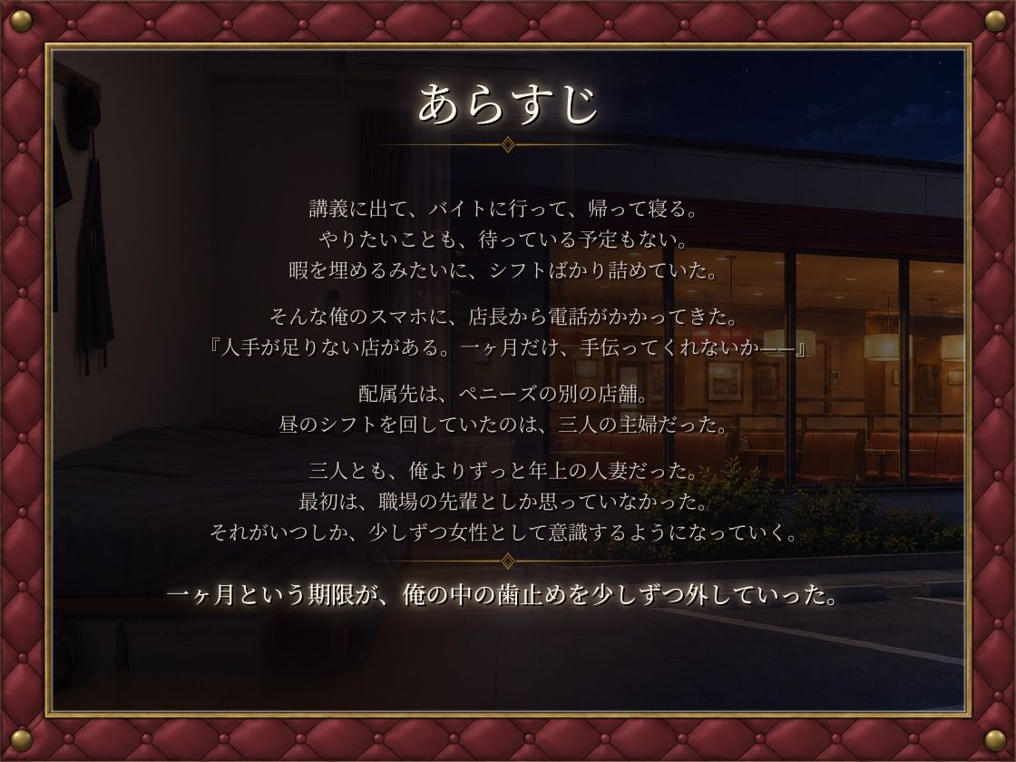 バ先の主婦たちがエロすぎる… サンプル2ページ目