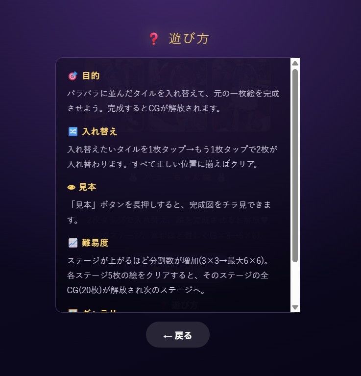 バニーちゃんを解き明かせ！？ サンプル2ページ目