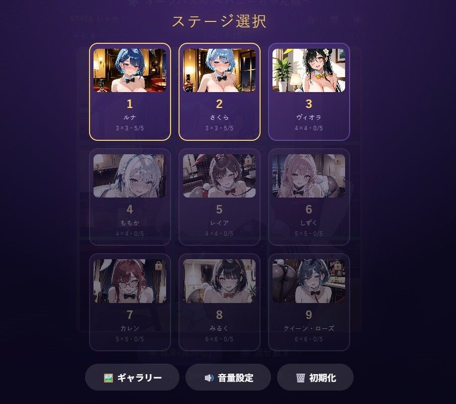バニーちゃんを解き明かせ！？ サンプル3ページ目