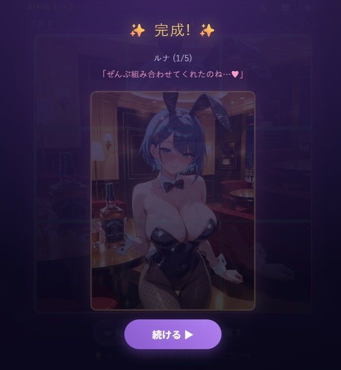 バニーちゃんを解き明かせ！？ サンプル5ページ目