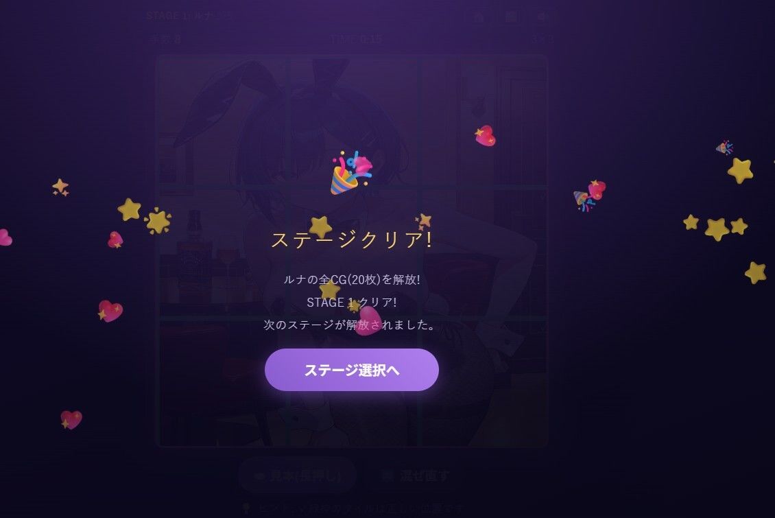 バニーちゃんを解き明かせ！？ サンプル6ページ目