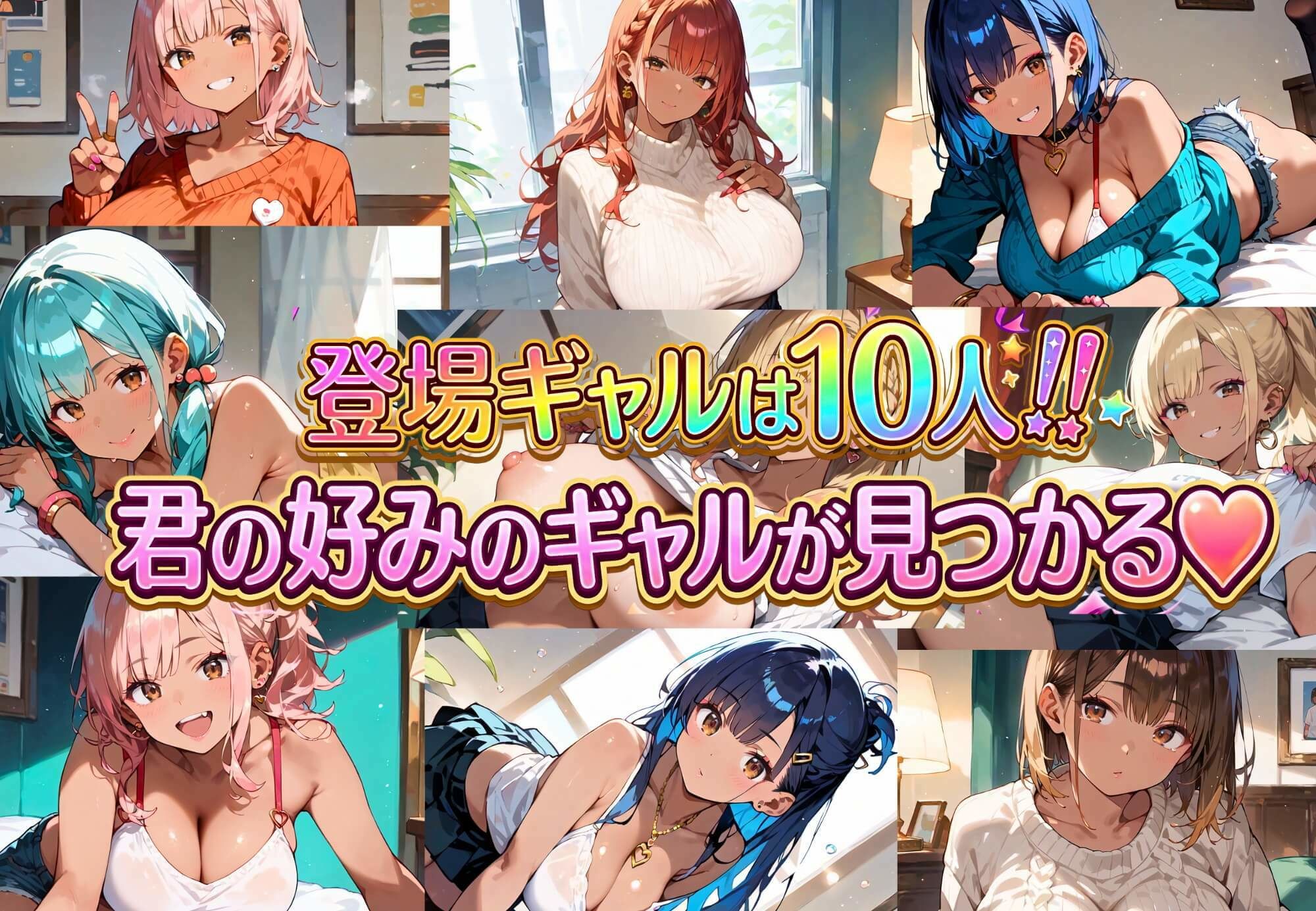 ギャルハント！〜クリアしたら即ハメOKな異世界サバイバー〜【ボイス付き】 サンプル4ページ目