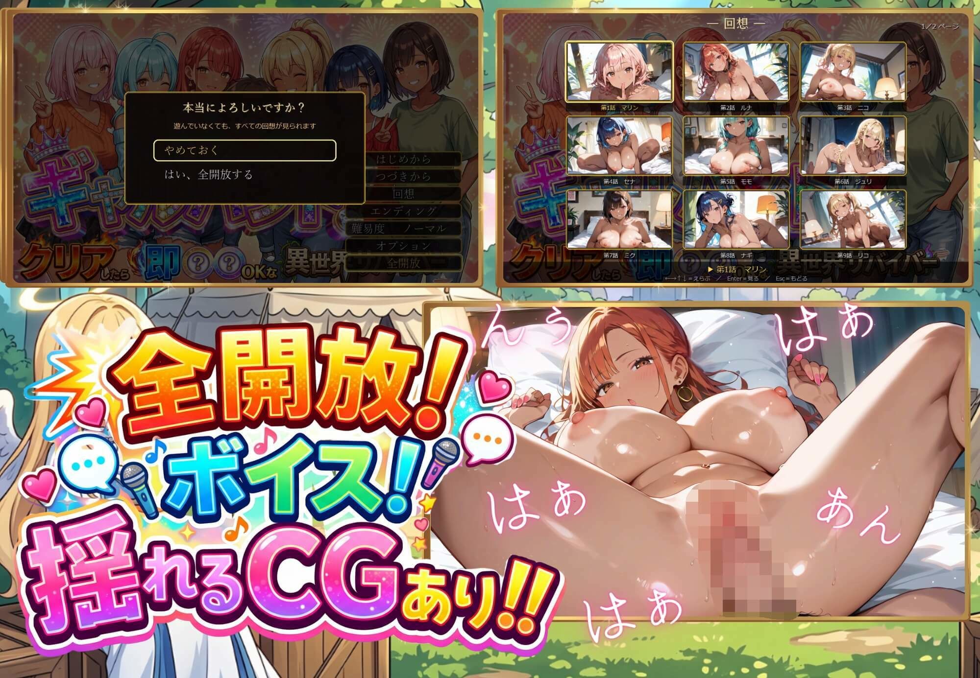 ギャルハント！〜クリアしたら即ハメOKな異世界サバイバー〜【ボイス付き】 サンプル8ページ目