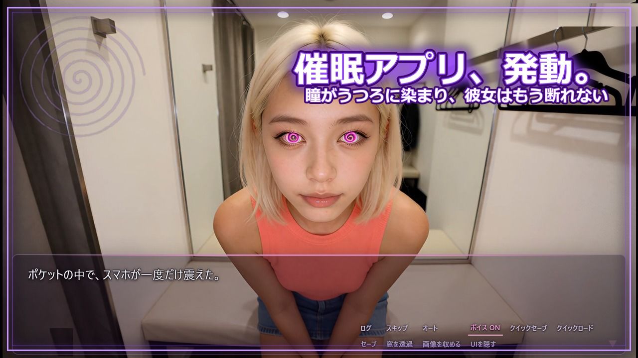 【スマホ対応】催淫マチアプ24 〜美女があつまるマッチングアプリ カップる〜 サンプル3ページ目