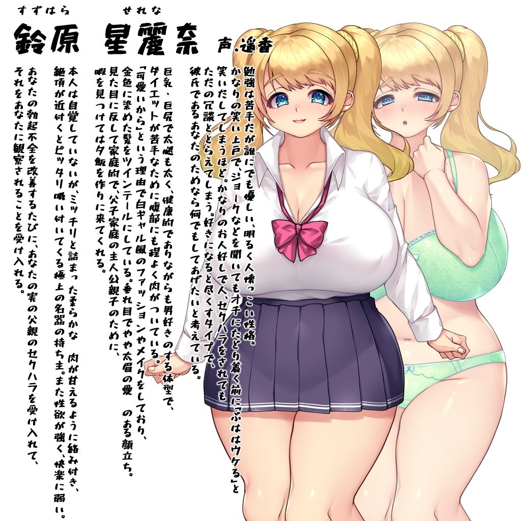 カノジョネトラセ 〜俺のED治療に協力してくれる最高の巨乳彼女が最低親父に奪われるまで〜 サンプル9ページ目