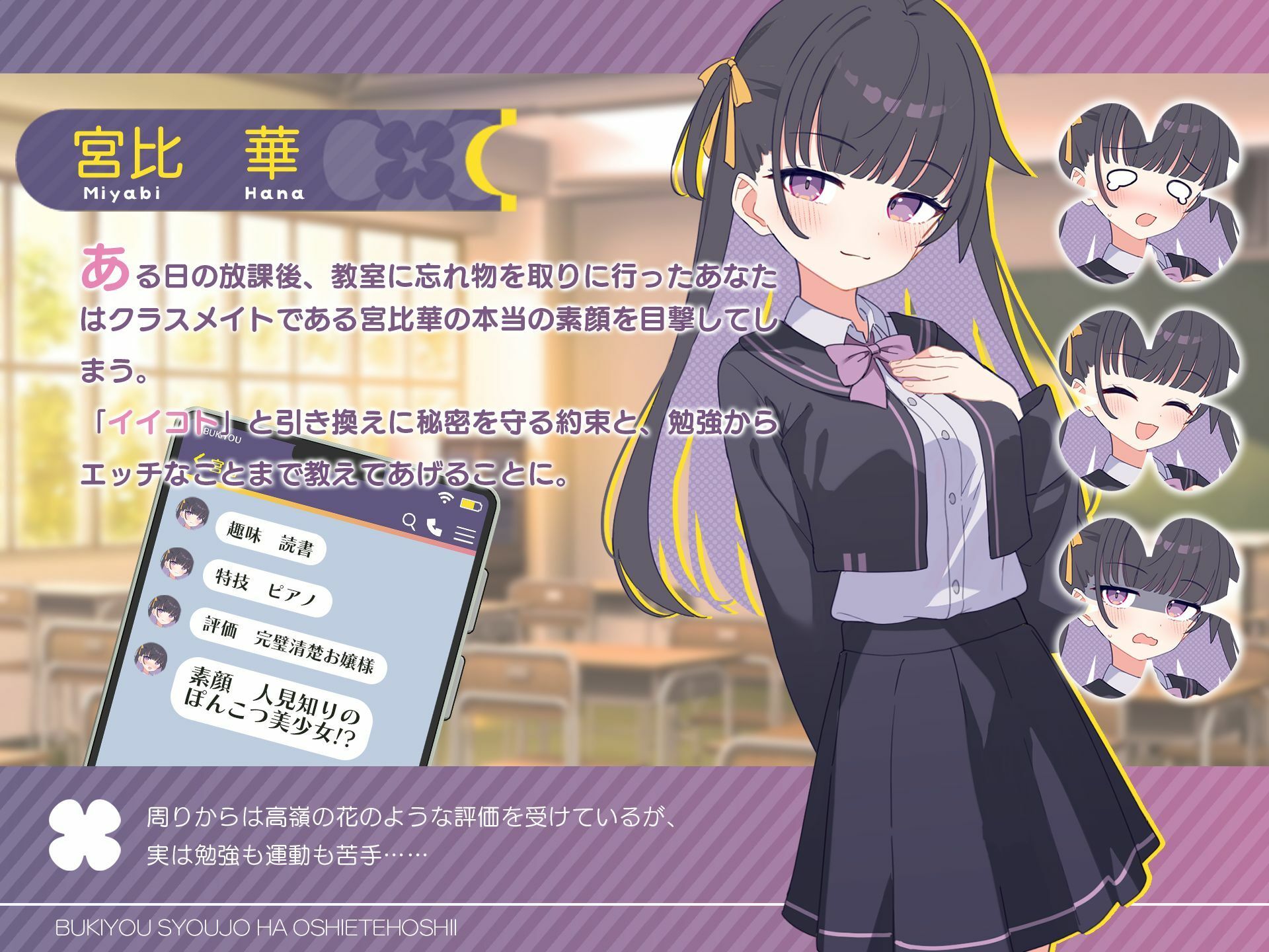 不器用少女は教えてほしいっ サンプル1ページ目