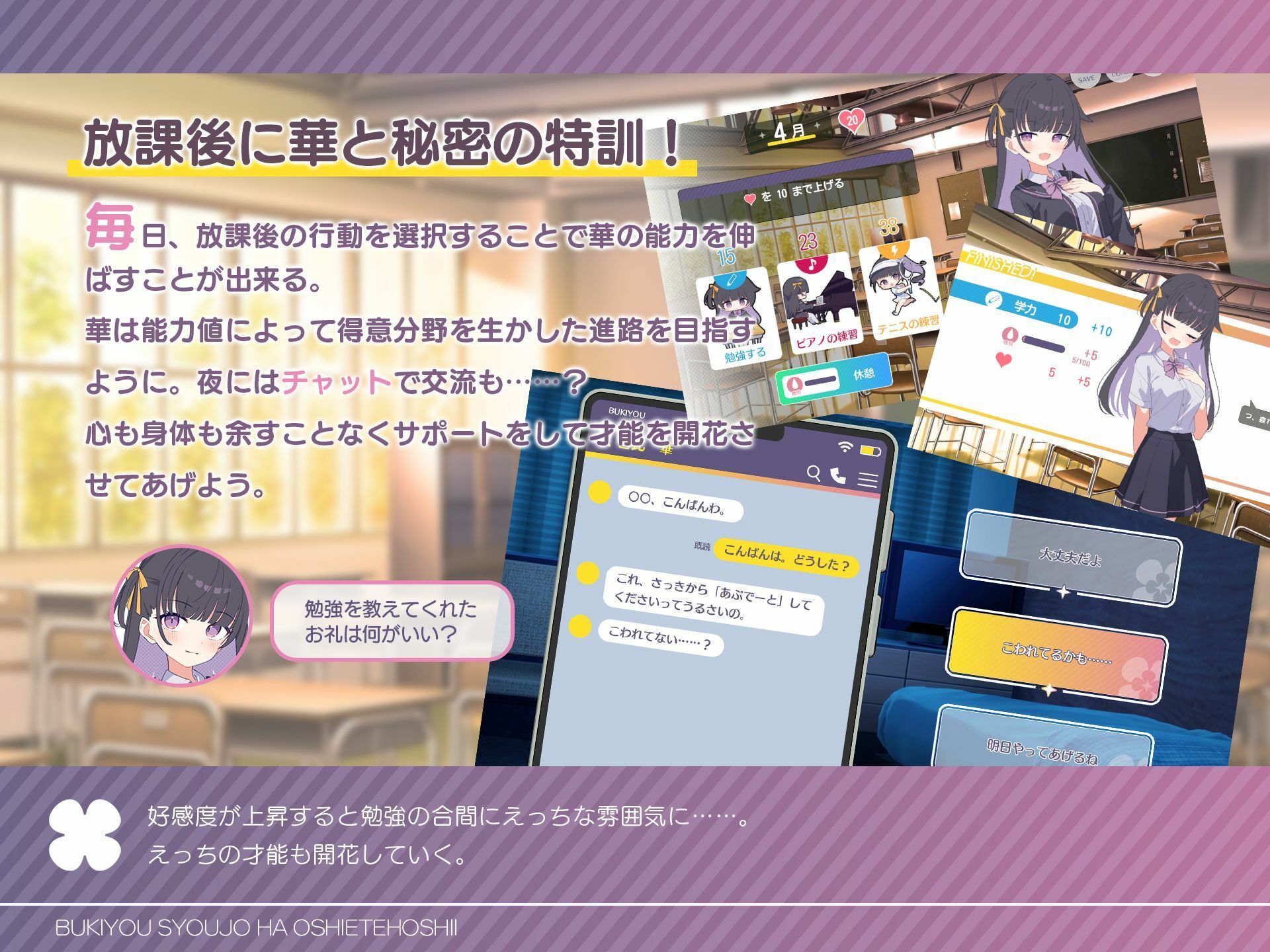 不器用少女は教えてほしいっ サンプル2ページ目