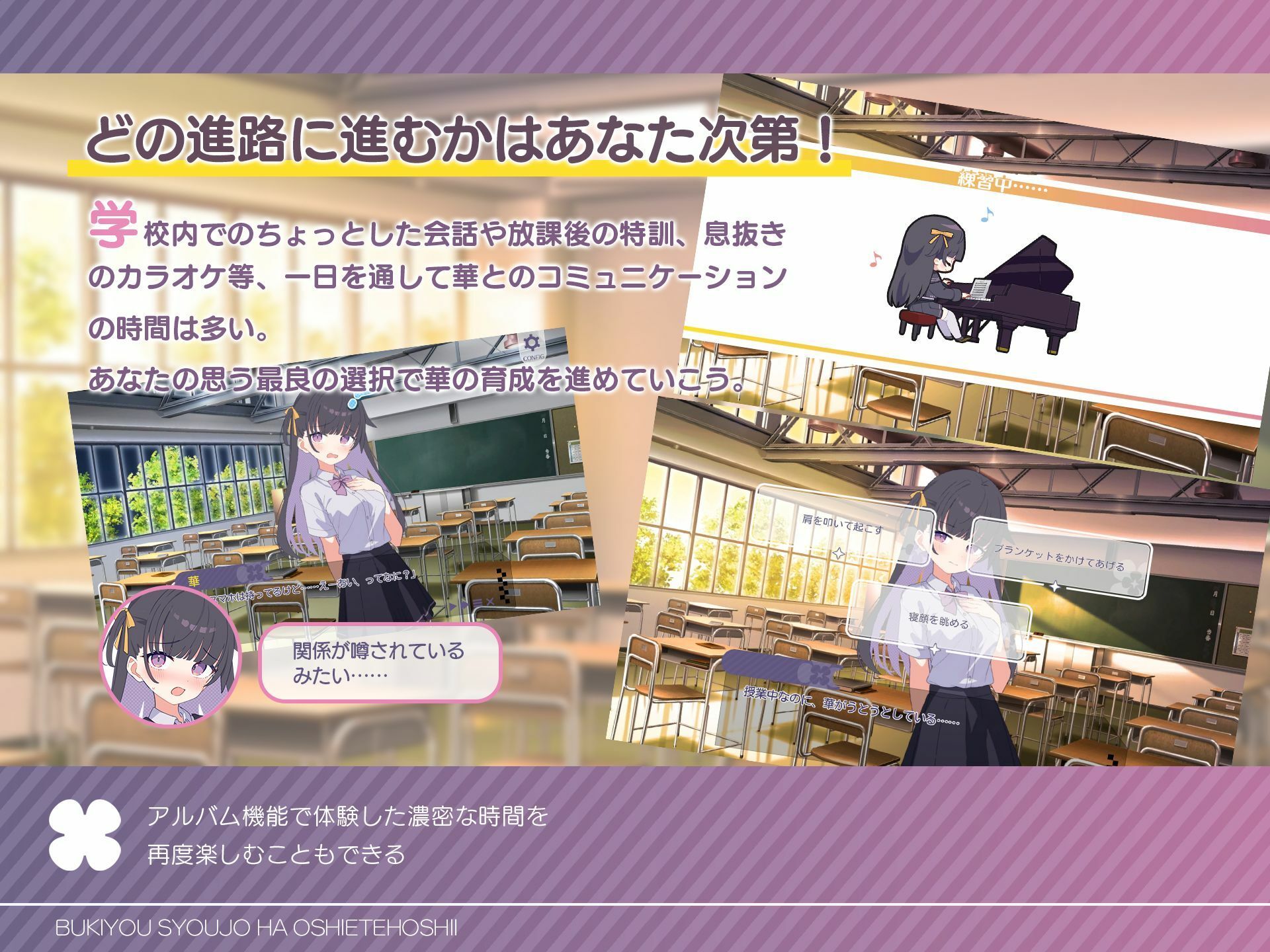 不器用少女は教えてほしいっ サンプル3ページ目