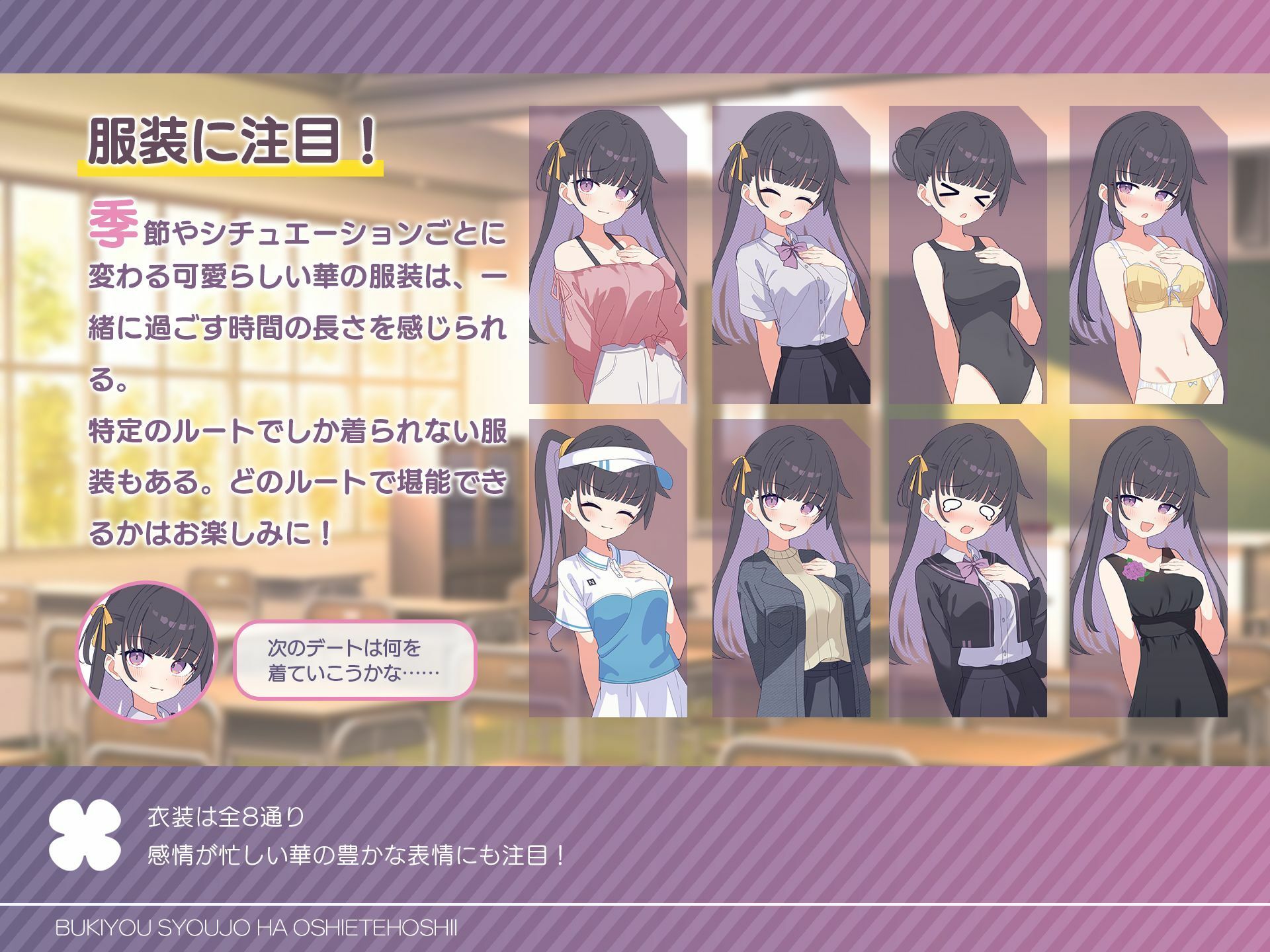 不器用少女は教えてほしいっ サンプル4ページ目