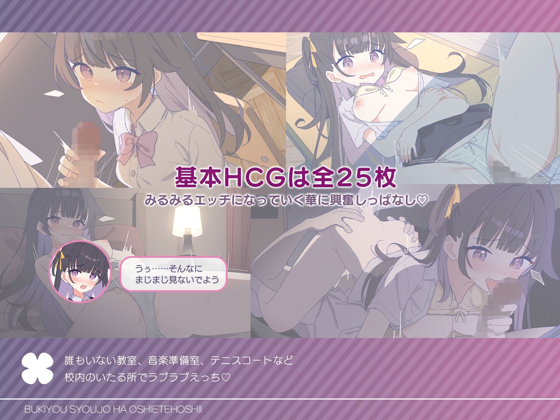 不器用少女は教えてほしいっ サンプル5ページ目