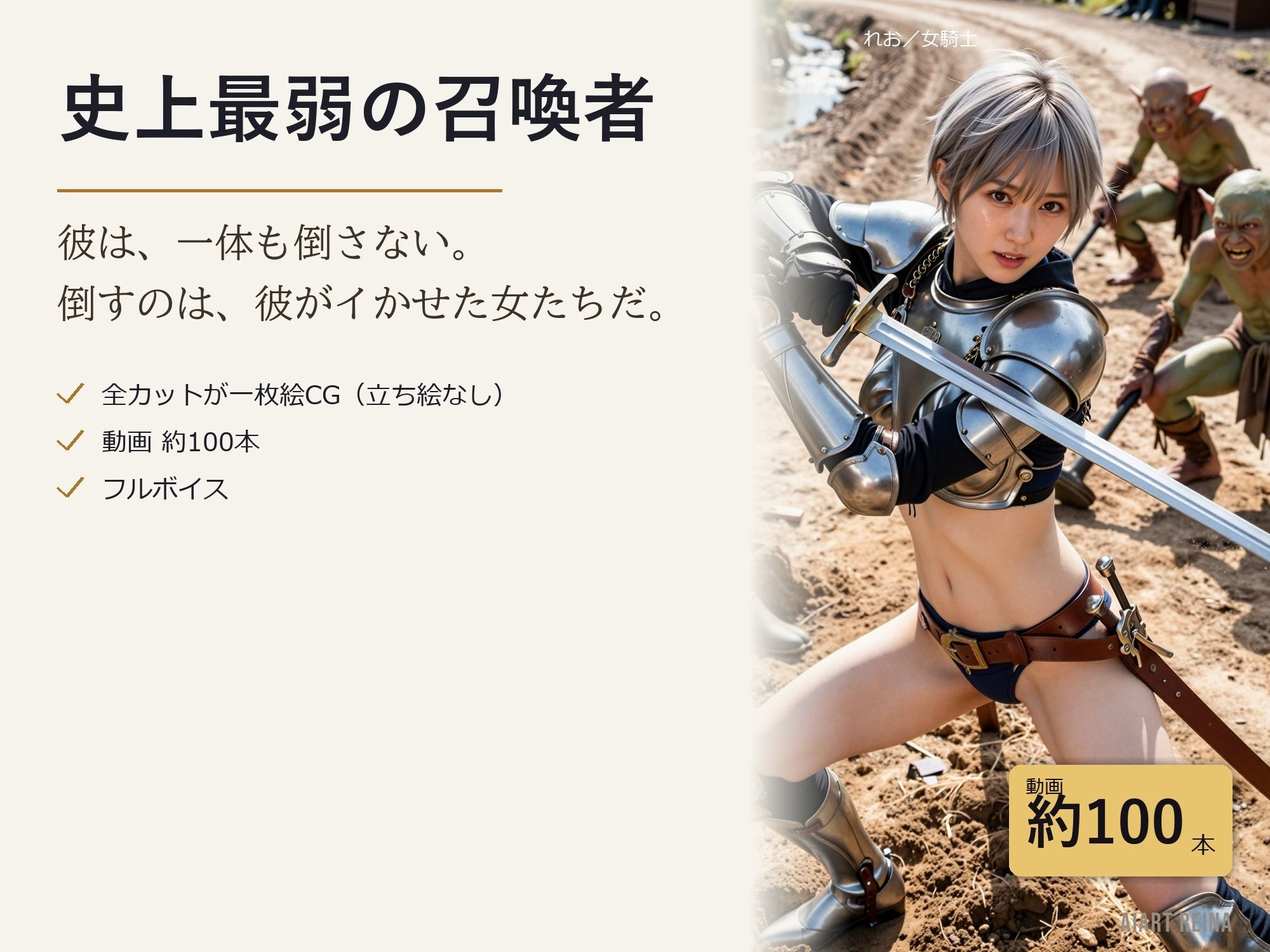 史上最弱の召喚者 〜絶頂させるほど強くなる異世界ハーレム〜 第一話＜ノベルゲーム＞（実写系） サンプル1ページ目