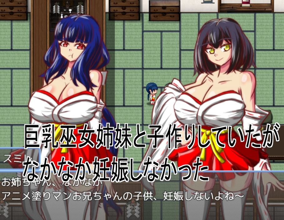 Live2D「母乳巫女エロクリッカーゲーム」、巨乳巫女とイチャラブ子作りし妊娠孕ませる！ サンプル1ページ目