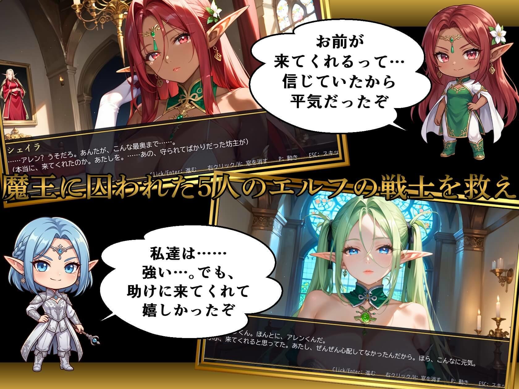 精霊無双 〜囚われのエルフ戦士と快楽の檻〜 サンプル1ページ目