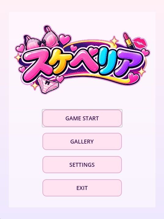 スケベリア Vol.1 サンプル1ページ目