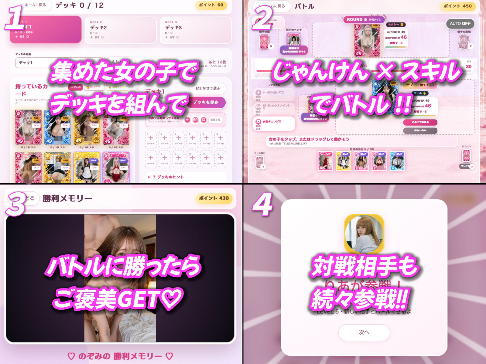 PAKOPAKO トレーディング カードゲーム サンプル4ページ目