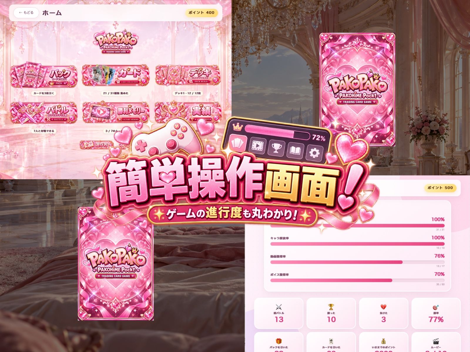 PAKOPAKO トレーディング カードゲーム サンプル8ページ目