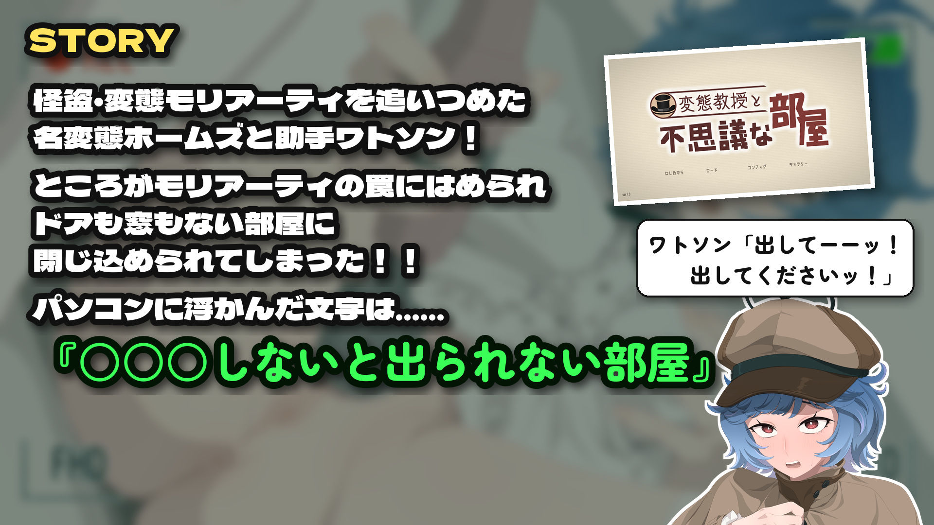 変態教授と不思議な部屋 サンプル5ページ目