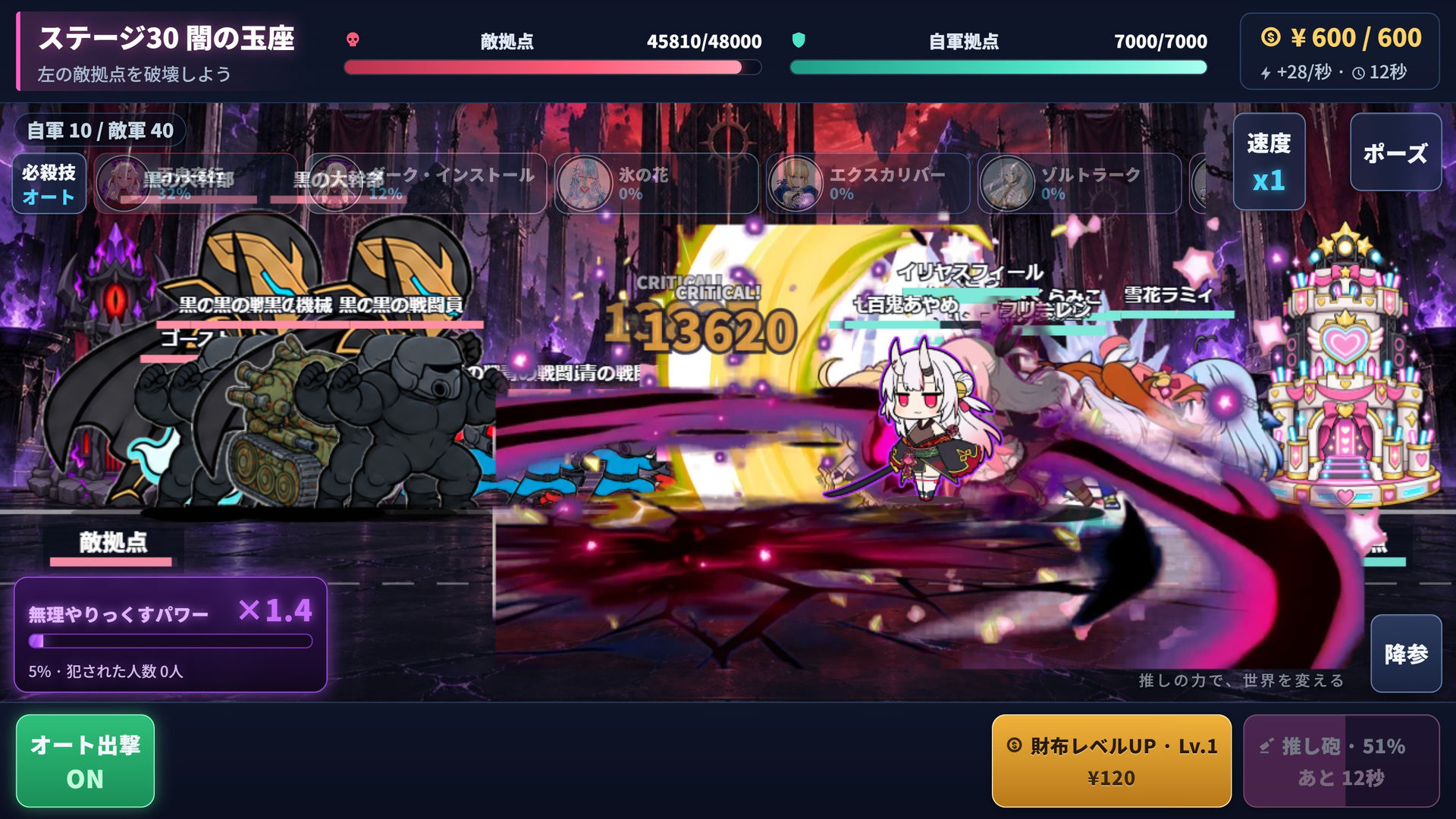 推しキャラ大戦争（R18） サンプル6ページ目