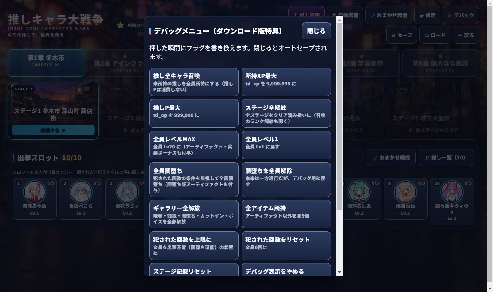 推しキャラ大戦争（R18） サンプル7ページ目