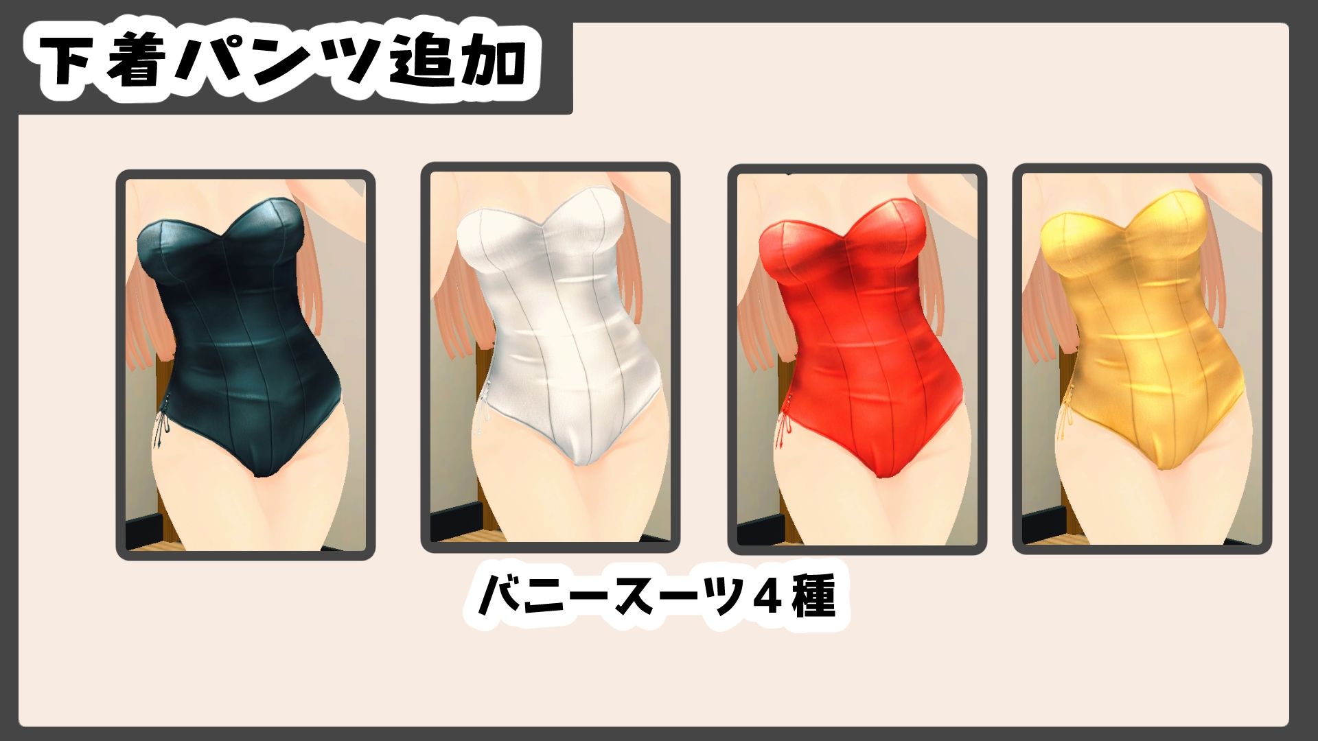 新生活は妹ちゃんと！ ★お着換え追加DLC バニー★ サンプル4ページ目