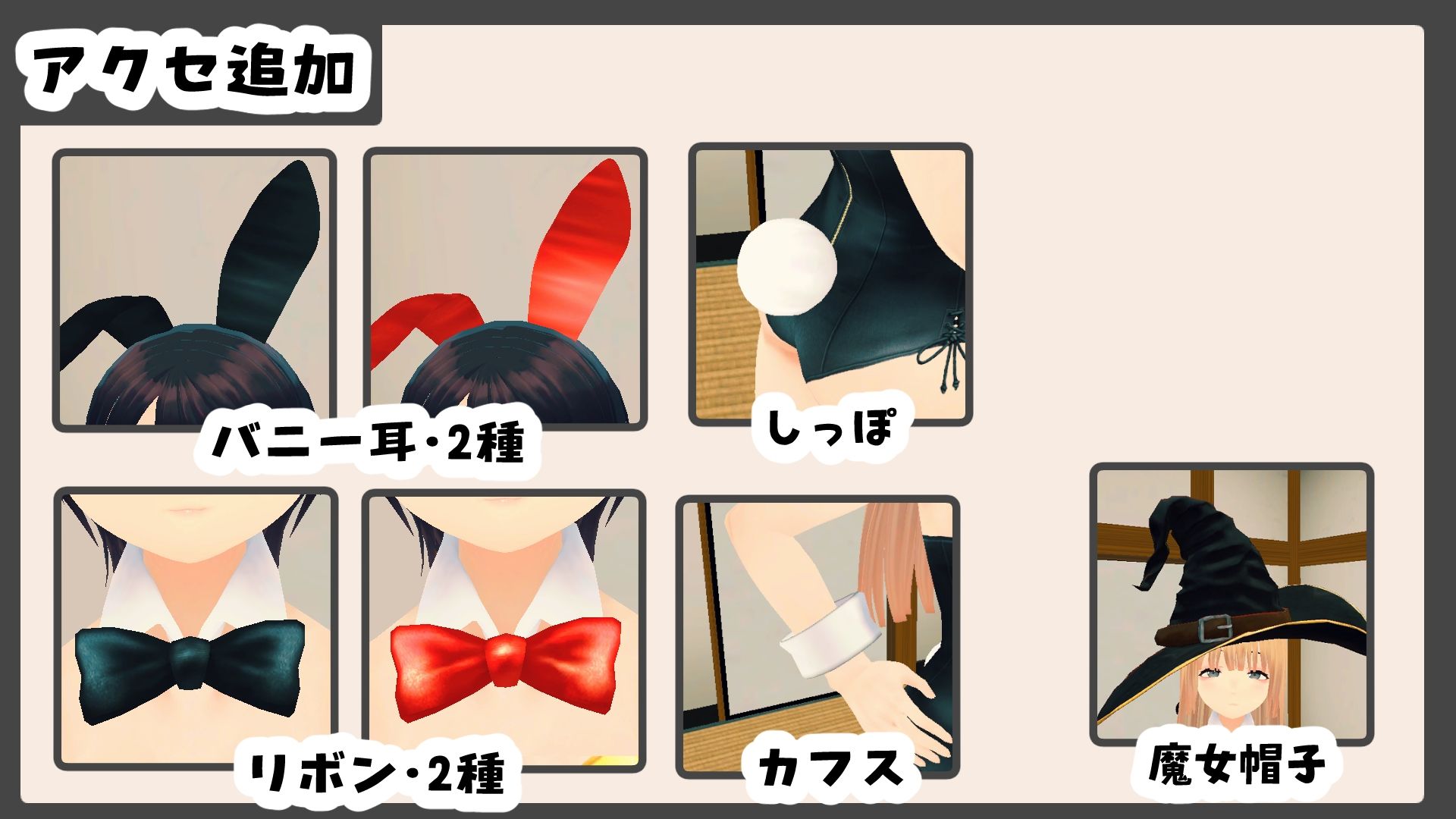新生活は妹ちゃんと！ ★お着換え追加DLC バニー★ サンプル6ページ目