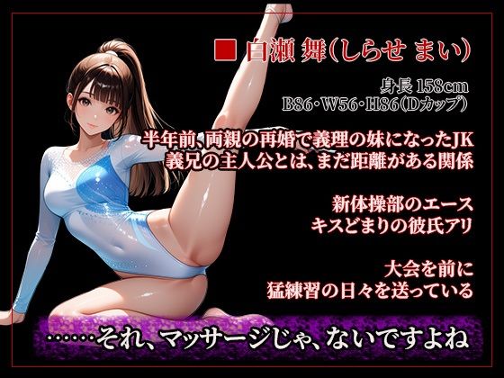 義妹夜●い性活〜起こしたら終わり、のはずだった〜 サンプル6ページ目