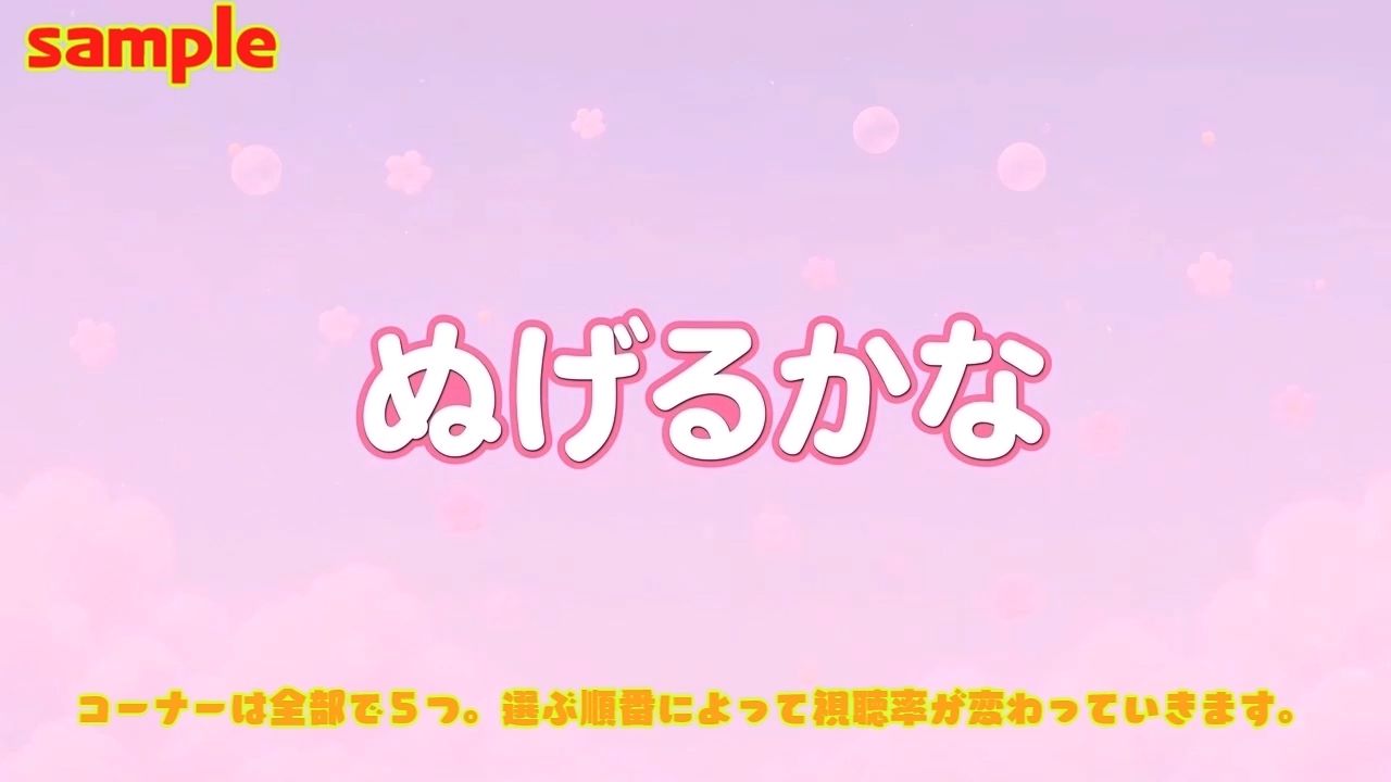 おじさんたちとあそぼう〜エロ教育番組ディレクターゲーム〜 サンプル5ページ目