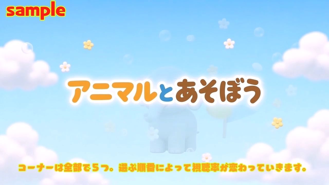 おじさんたちとあそぼう〜エロ教育番組ディレクターゲーム〜 サンプル6ページ目