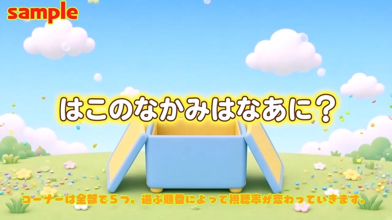 おじさんたちとあそぼう〜エロ教育番組ディレクターゲーム〜 サンプル7ページ目