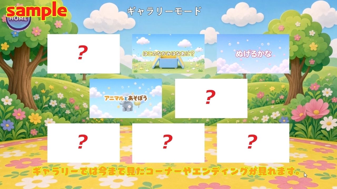 おじさんたちとあそぼう〜エロ教育番組ディレクターゲーム〜 サンプル8ページ目