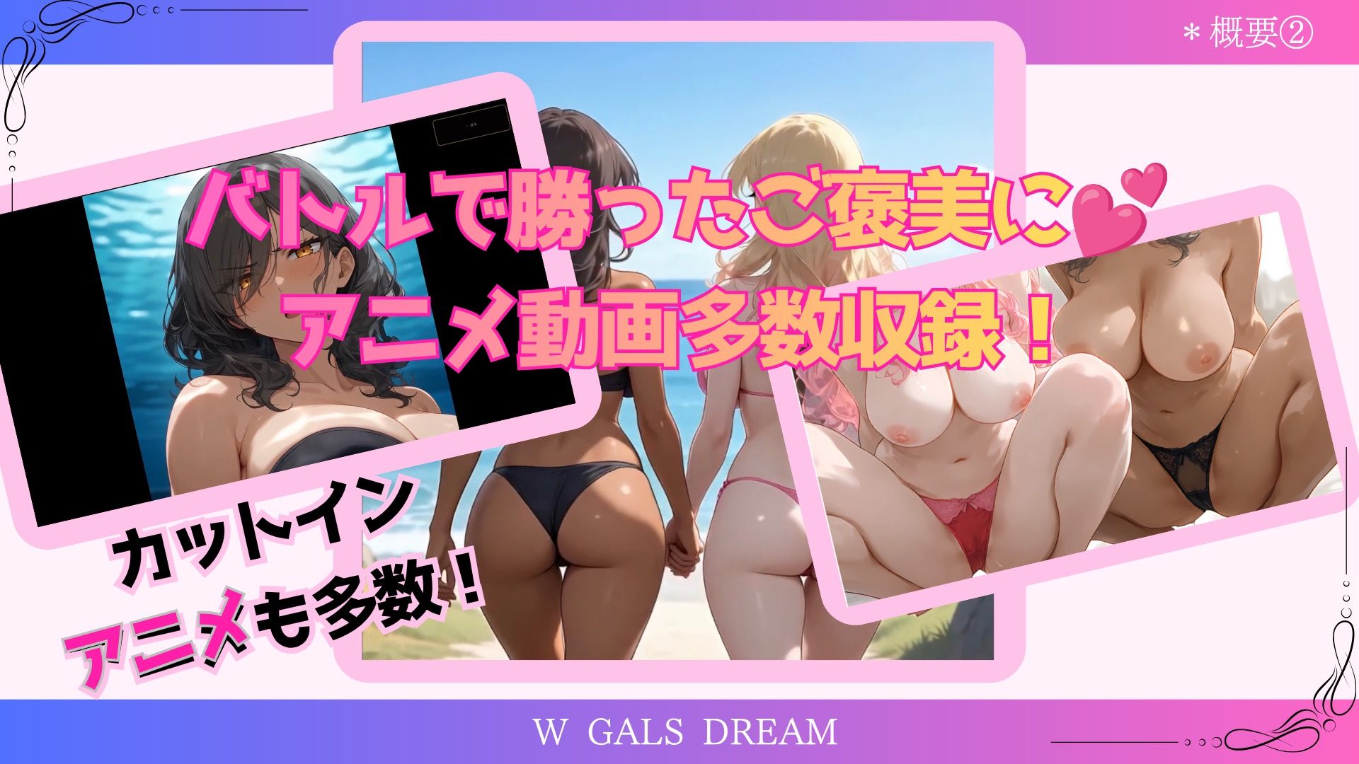 Wギャルズドリームー夏だ！水着だ！カードバトルだ！ー サンプル2ページ目
