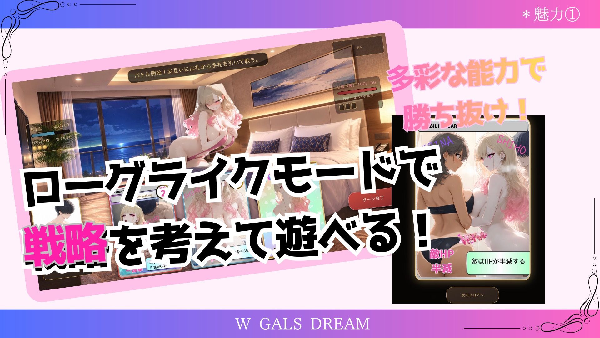Wギャルズドリームー夏だ！水着だ！カードバトルだ！ー サンプル7ページ目