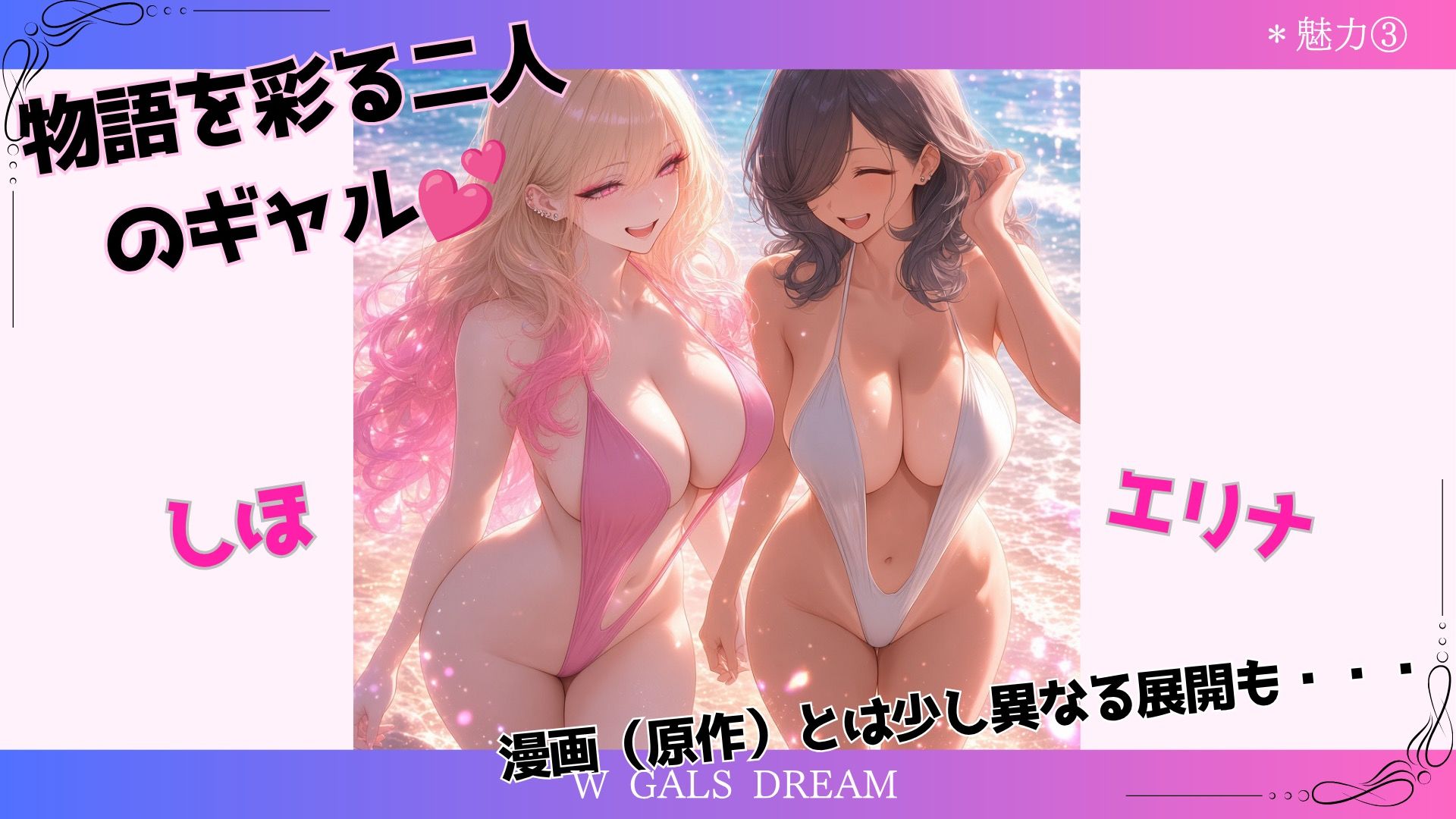 Wギャルズドリームー夏だ！水着だ！カードバトルだ！ー サンプル9ページ目