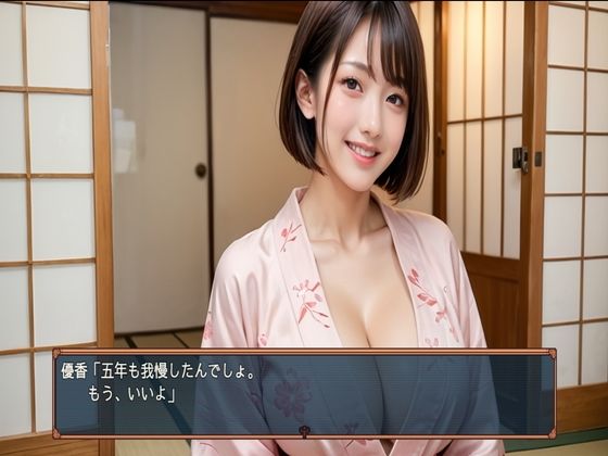 【第二話】今夜、妻を交換します。大人の温泉修学旅行。 サンプル2ページ目