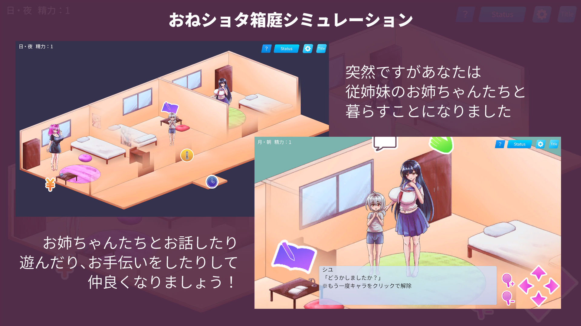 お姉ちゃんたちと過ごすボクの毎日 サンプル1ページ目