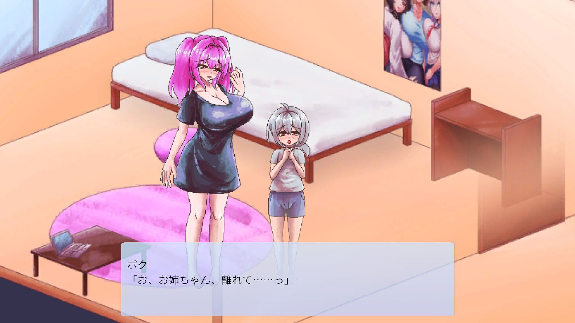お姉ちゃんたちと過ごすボクの毎日 サンプル4ページ目
