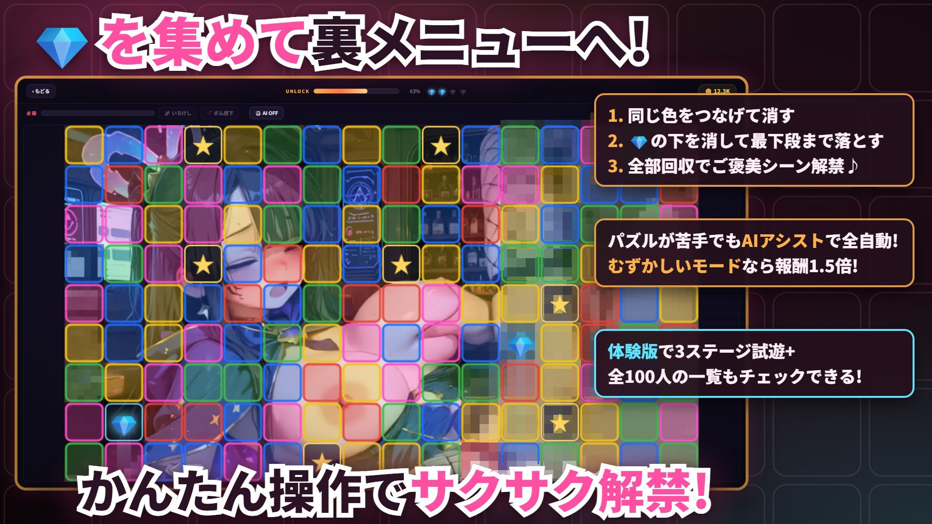 モザ消しパズル3 連鎖ではがして中出し コンカフェコスプレ嬢100人 サンプル2ページ目