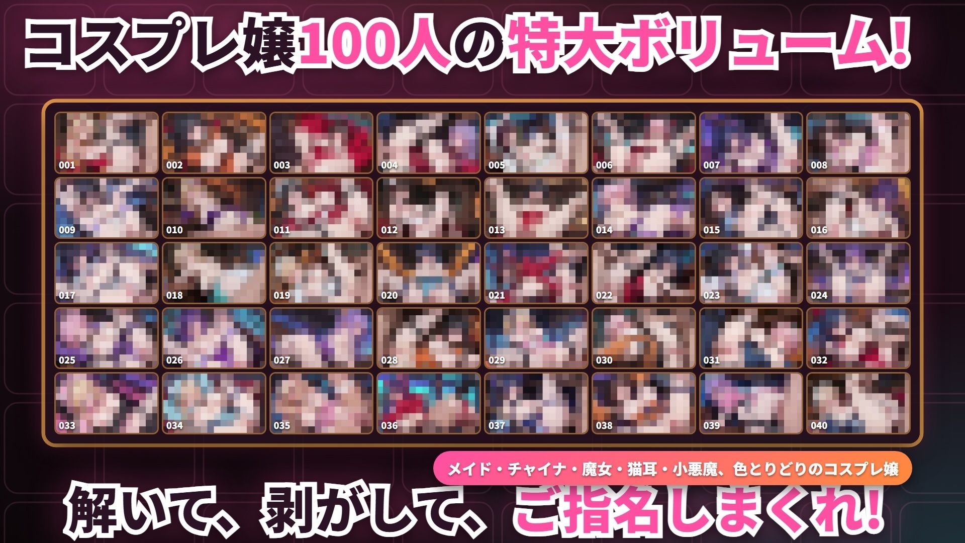 モザ消しパズル3 連鎖ではがして中出し コンカフェコスプレ嬢100人 サンプル6ページ目