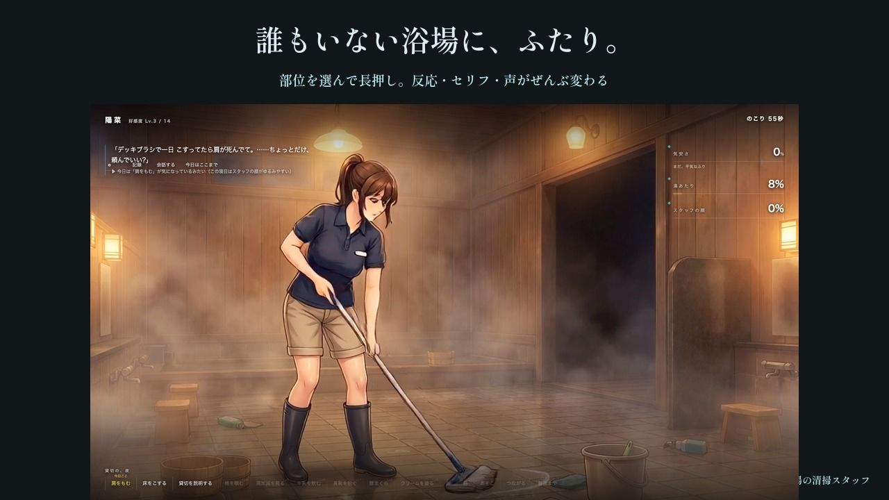 客が帰ったあとしか知らない銭湯の掃除係〜貸切の夜、誰もいない浴場で二人〜 サンプル2ページ目
