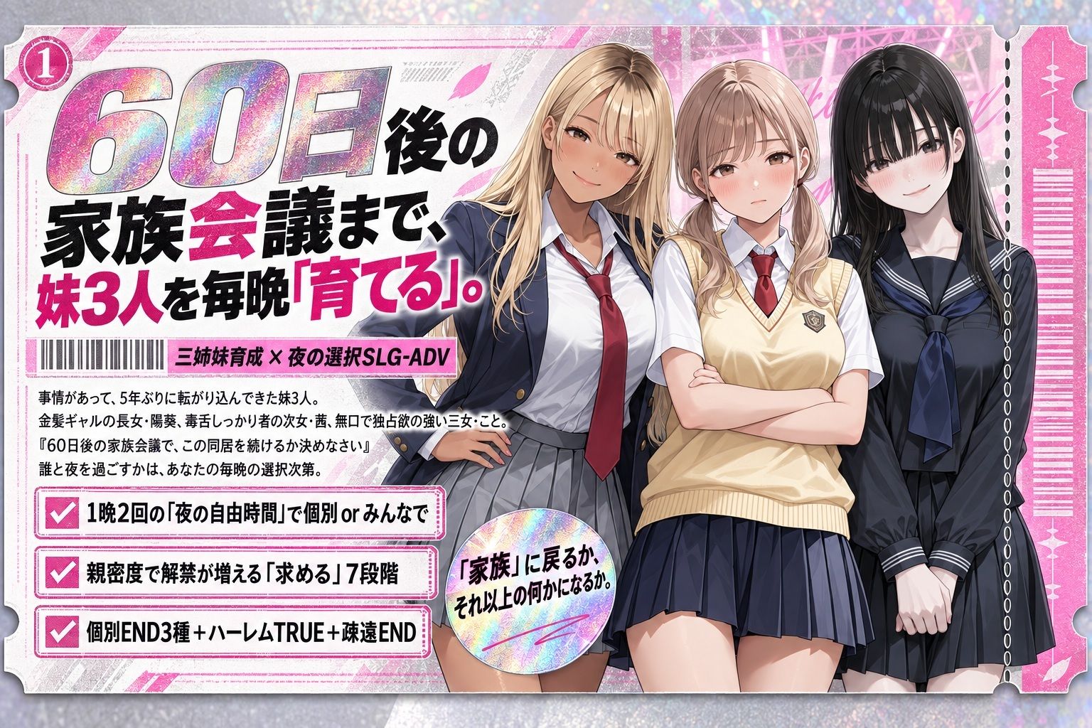 妹コレクション サンプル1ページ目