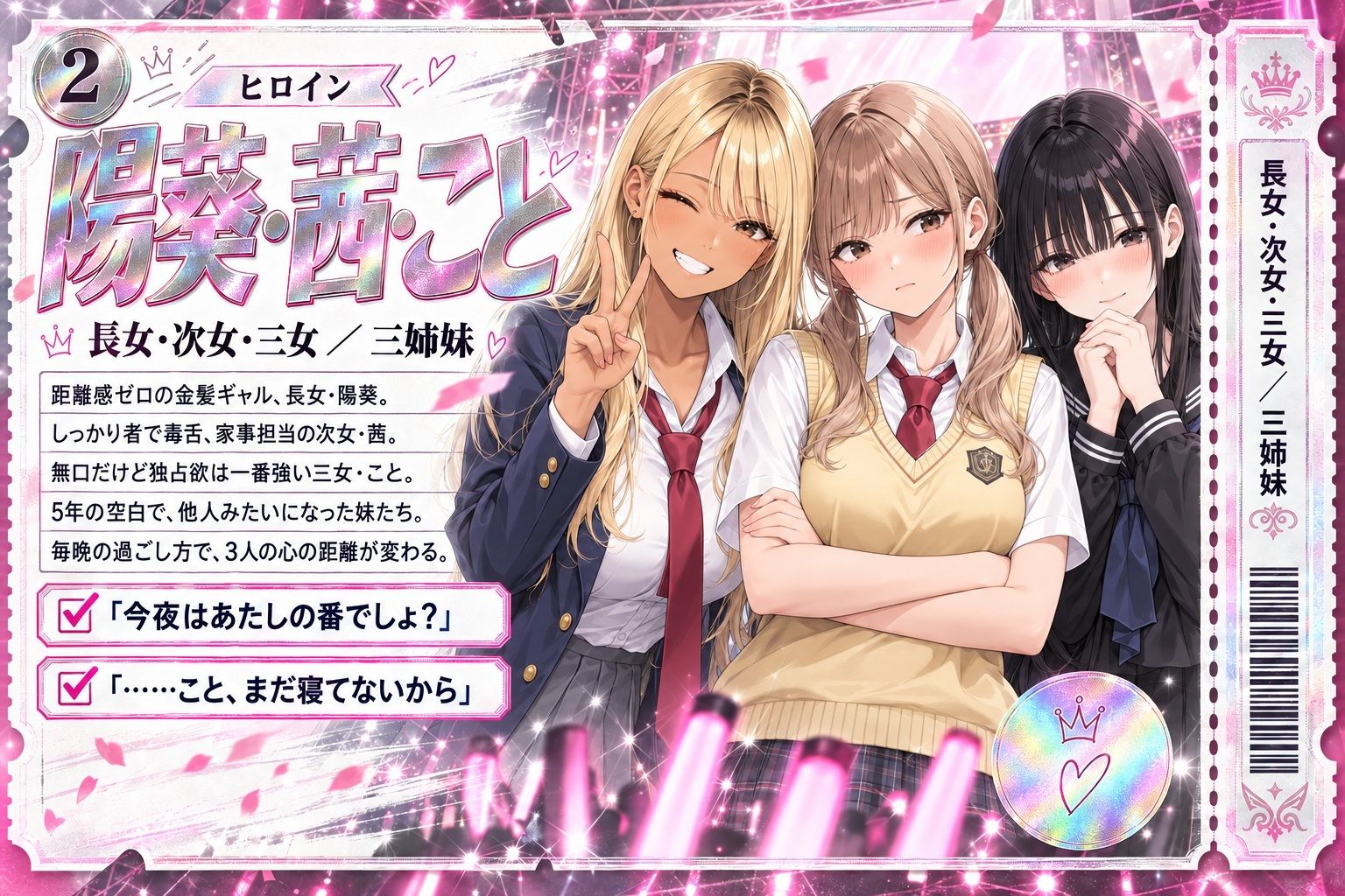 妹コレクション サンプル2ページ目
